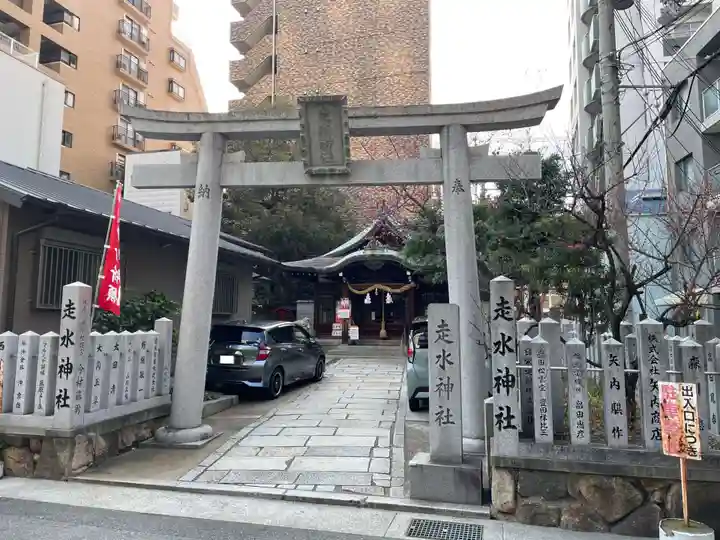 走水神社(兵庫県)