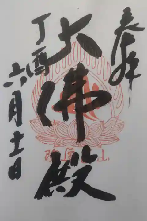 平成29年6月11日参拝