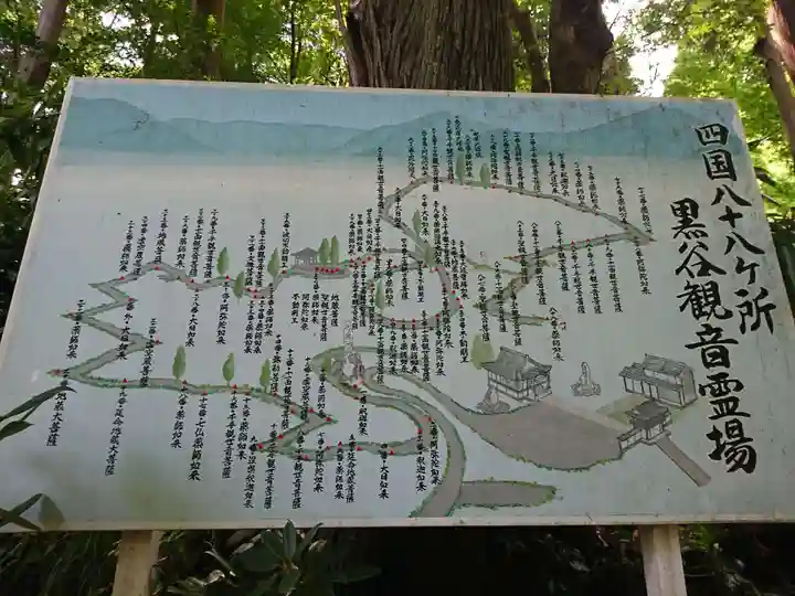 佛性寺(黒谷観音)のその他建物