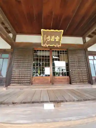 寶蔵寺の本殿・本堂