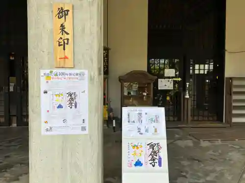 伊勢の国 四天王寺のその他建物