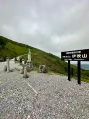 伊吹山（霊峰）(滋賀県)