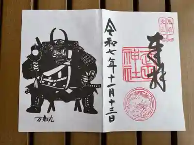 武田神社(山梨県)