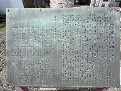 厚木神社(神奈川県)