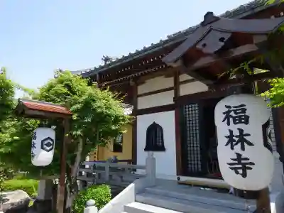 福林寺(滋賀県)