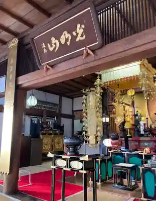 浄福寺(奈良県)
