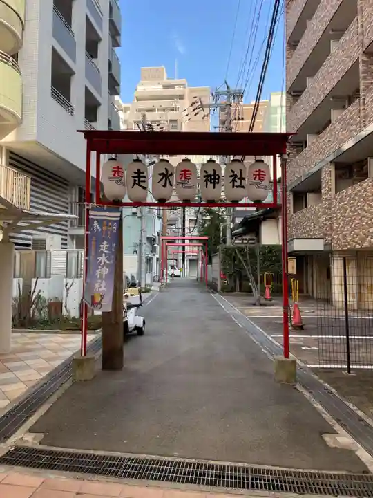 走水神社(兵庫県)