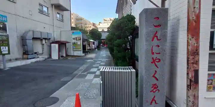 源覚寺(東京都)