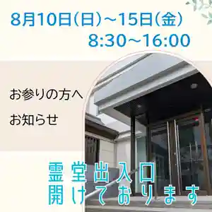 眞久寺の体験その他(2025年08月10日(日) 15時11分08秒投稿)