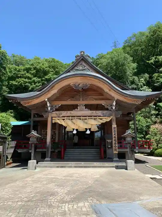 出雲大社福井分院(福井県)