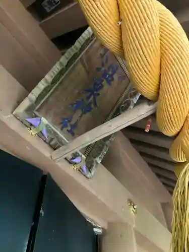 門前温泉神社(栃木県)