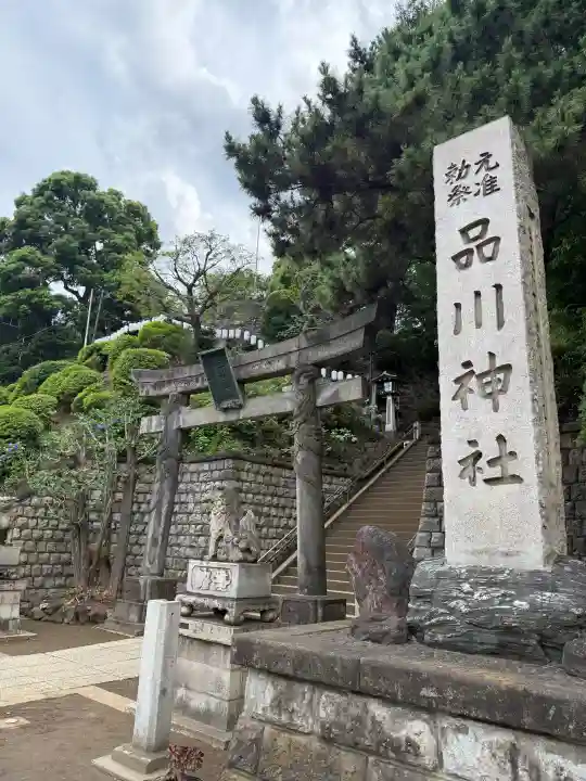 品川神社(東京都)