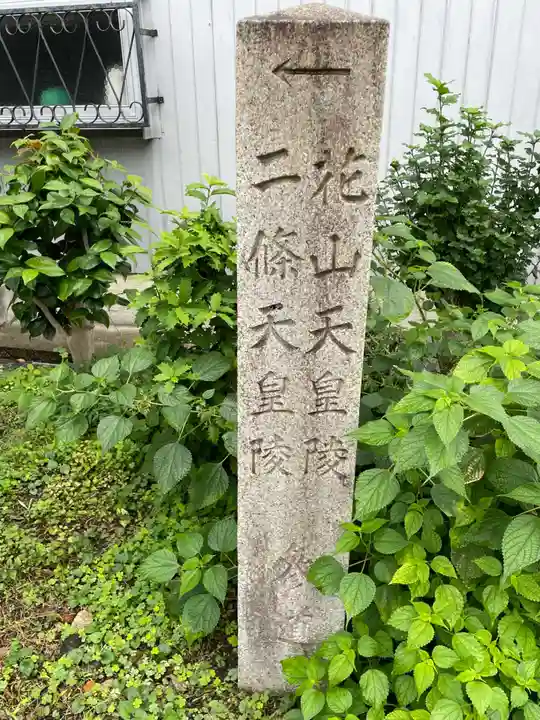 お首地蔵尊(京都府)