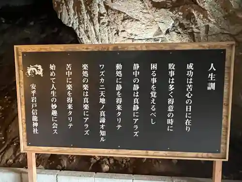 安乎岩戸信龍神社　(安乎八幡神社 摂社)(兵庫県)