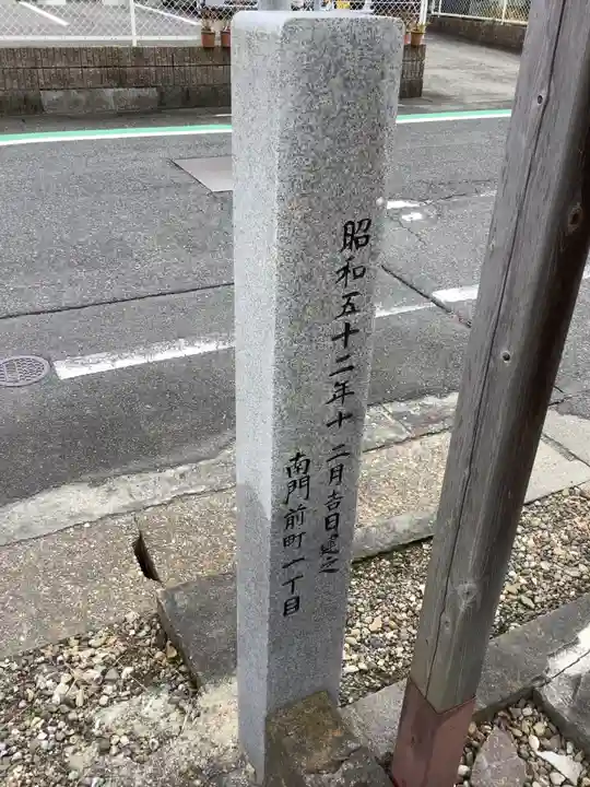 秋葉神社のその他建物