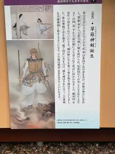 熱田神宮(愛知県)