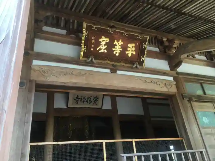 覚範寺(宮城県)