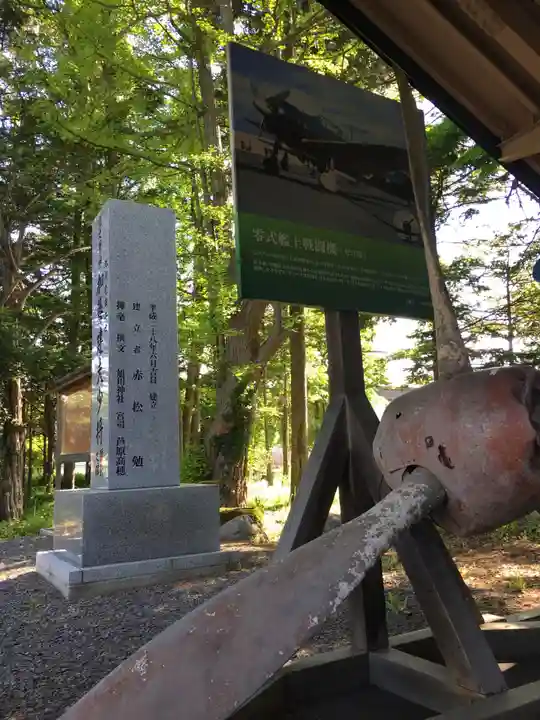 旭川神社のその他建物