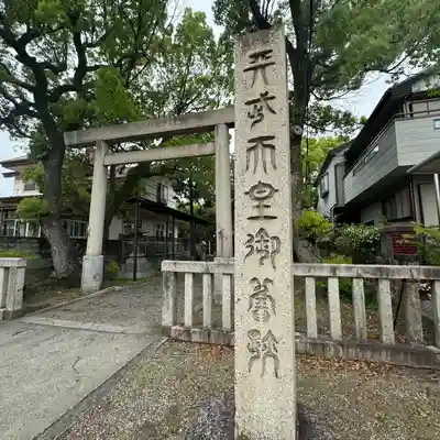 天武天皇社(三重県)