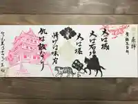 福泉寺(群馬県)