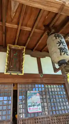 佛光院(仏光院)(京都府)