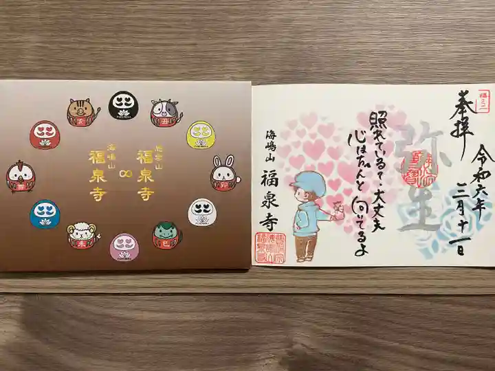 海嶋山 福泉寺(静岡県富士市)(静岡県)