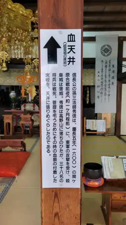 崇福寺(岐阜県)
