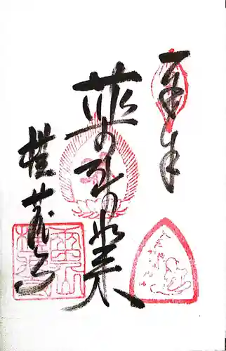 横蔵寺(岐阜県)