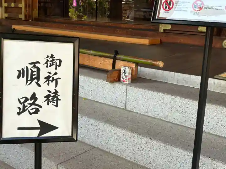 湯島天満宮(東京都)