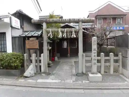 猿田彦神社(京都府)