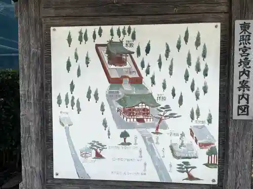 世良田東照宮の{uncategorized: "未分類", other: "その他", undefined: "問題あり", building: "その他建物", grave: "お墓", sacred_gate: "鳥居", guardian: "狛犬", statue: "像", buddha: "仏像", history: "歴史", nature: "自然", garden: "庭園", animal: "動物", pagoda: "塔", temizu: "手水舎", mountain_gate: "山門・神門", sanctuary: "本殿・本堂", subordinate: "末社・摂社", art: "芸術", scenery: "景色", jizo: "地蔵", ema: "絵馬", goshuin: "御朱印", omikuji: "おみくじ", items: "授与品その他", amulet: "お守り", goshuincho: "御朱印帳", eats: "食事", festival: "お祭り", votive_dance: "神楽", shichigosan: "七五三参", wedding: "結婚式", experience: "体験その他", initially: "初詣", around: "周辺", anti_infection: "感染症対策"}