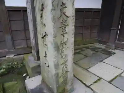 金乗院(目白不動尊)のその他建物