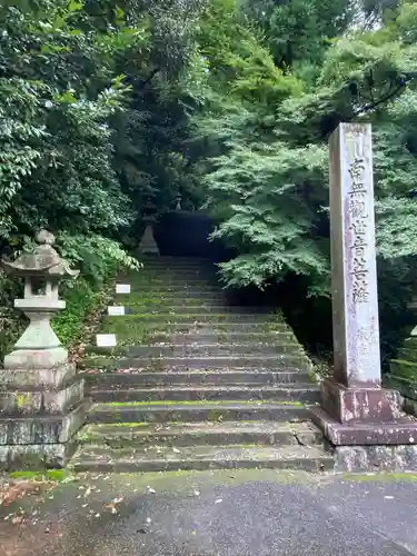 犬山寂光院の周辺