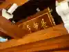 長楽寺の{uncategorized: "未分類", other: "その他", undefined: "問題あり", building: "その他建物", grave: "お墓", sacred_gate: "鳥居", guardian: "狛犬", statue: "像", buddha: "仏像", history: "歴史", nature: "自然", garden: "庭園", animal: "動物", pagoda: "塔", temizu: "手水舎", mountain_gate: "山門・神門", sanctuary: "本殿・本堂", subordinate: "末社・摂社", art: "芸術", scenery: "景色", jizo: "地蔵", ema: "絵馬", goshuin: "御朱印", omikuji: "おみくじ", items: "授与品その他", amulet: "お守り", goshuincho: "御朱印帳", eats: "食事", festival: "お祭り", votive_dance: "神楽", shichigosan: "七五三参", wedding: "結婚式", experience: "体験その他", initially: "初詣", around: "周辺", anti_infection: "感染症対策"}