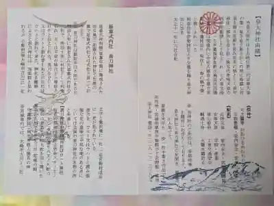 皇大神社(宮城県)