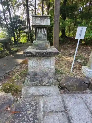 六所皇大神宮霊跡(茨城県)