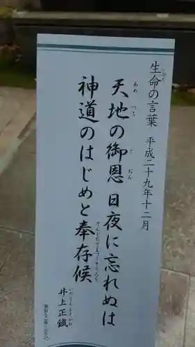 櫻田神社のその他建物