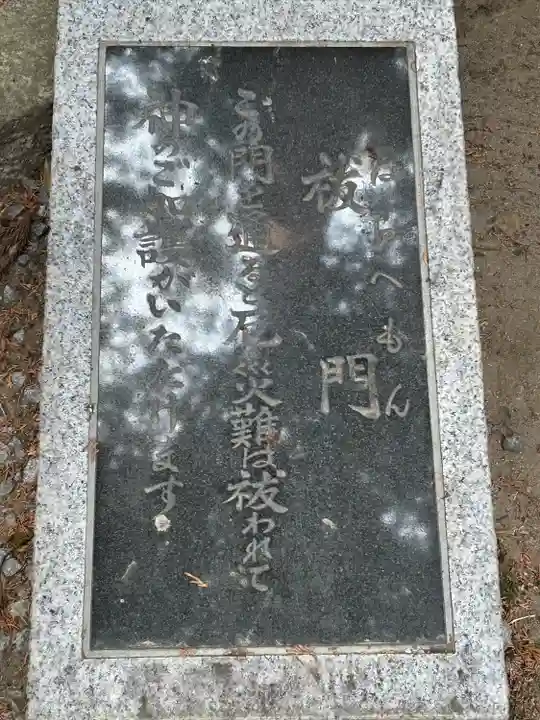 甲斐國一宮 浅間神社(山梨県)