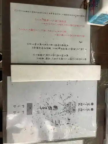 曽許乃御立神社(静岡県)