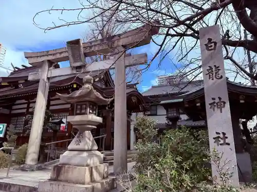 白龍神社(愛知県)