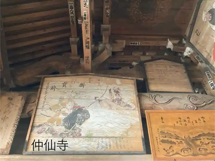 仲仙寺(長野県)