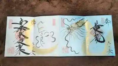 崇禅寺(群馬県)