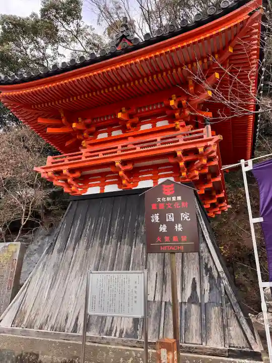 金剛宝寺(紀三井寺)(和歌山県)