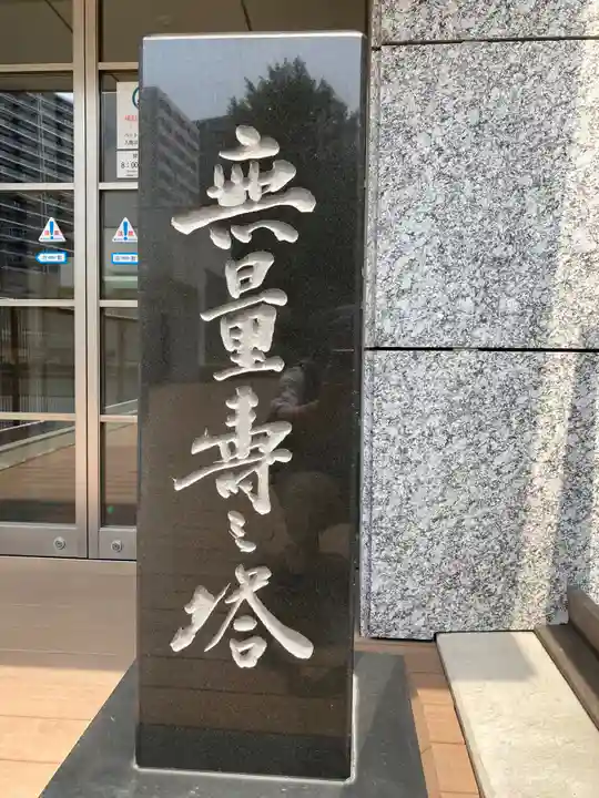 勝楽寺のその他建物