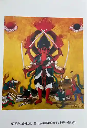 金山神社(愛知県)