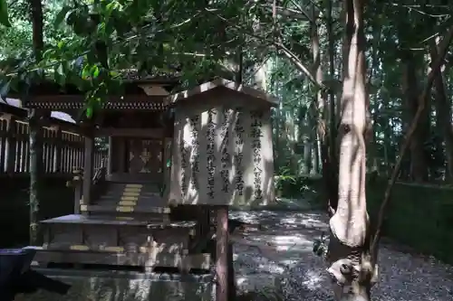 熊野本宮大社の末社・摂社