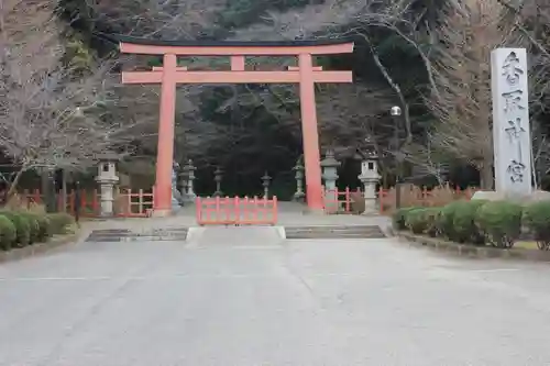 香取神宮の鳥居