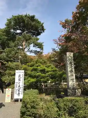 大覚寺のその他建物