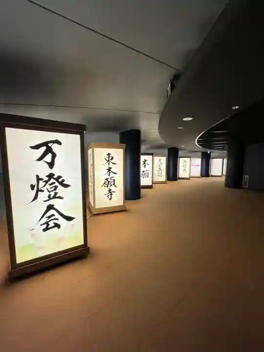 東本願寺本廟 牛久浄苑(牛久大仏)(茨城県)