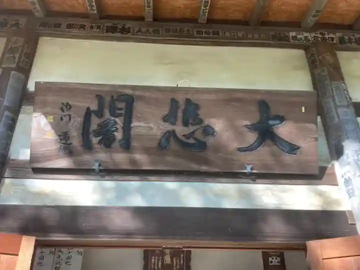 横浜 西方寺(神奈川県)